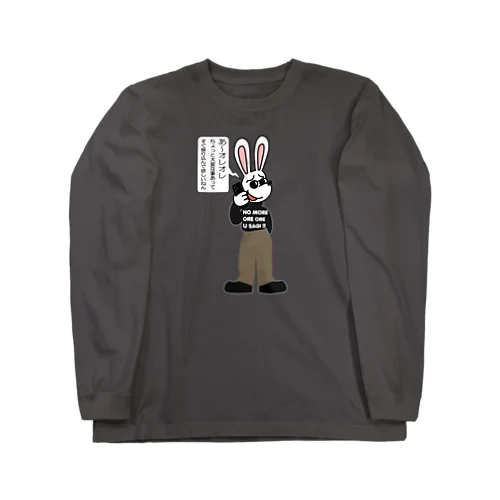 オレオレ う詐欺！ Long Sleeve T-Shirt