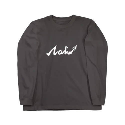 NOBU塾【公式】-最強サイン（白） Long Sleeve T-Shirt