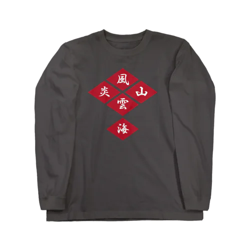 五車菱 Long Sleeve T-Shirt