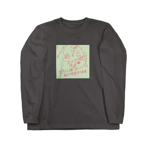 うちにはねこがおちてます Long Sleeve T-Shirt