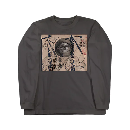 魔物退散ー大目玉 Long Sleeve T-Shirt