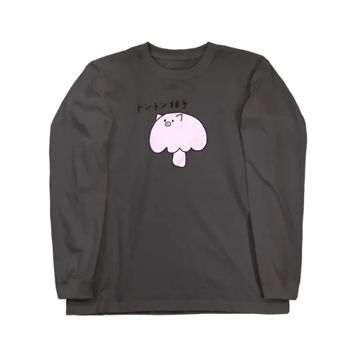 トントン拍子(きのこ) Long Sleeve T-Shirt