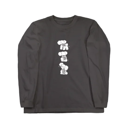 ペキニキ! Long Sleeve T-Shirt