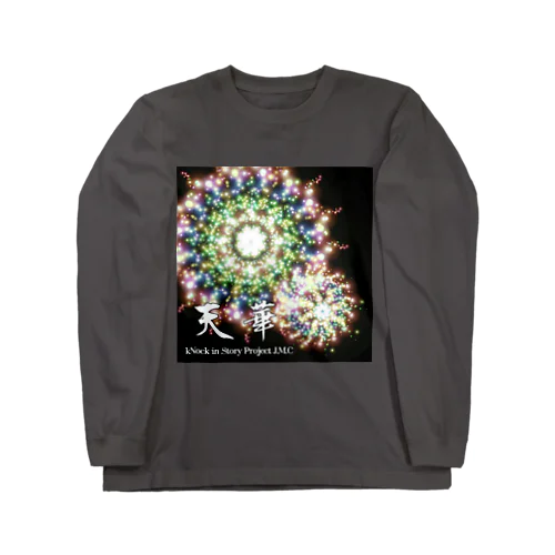 天華 -original- Long Sleeve T-Shirt