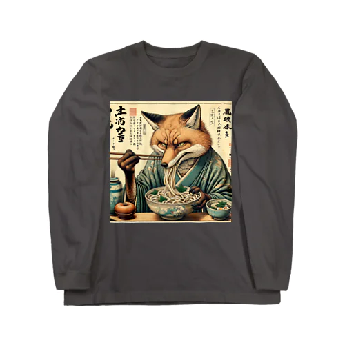 きつね饂飩 Long Sleeve T-Shirt