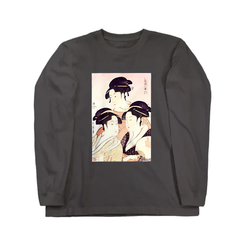 寛政三美人 / 喜多川歌麿 Long Sleeve T-Shirt