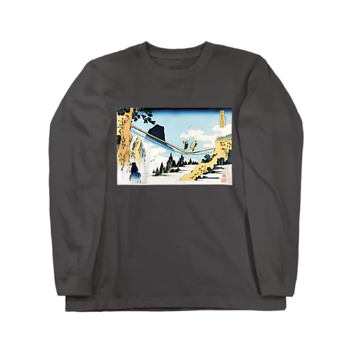 飛越の堺つりはし / 葛飾北斎 Long Sleeve T-Shirt