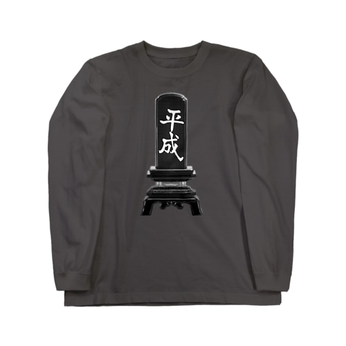 R.I.P平成 Long Sleeve T-Shirt