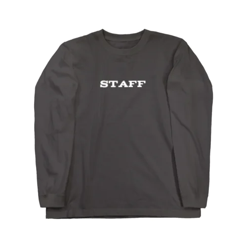 シンプル　スタッフ用 Long Sleeve T-Shirt