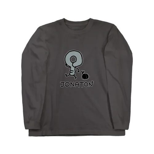 ジョナトンとカブトムシ Long Sleeve T-Shirt