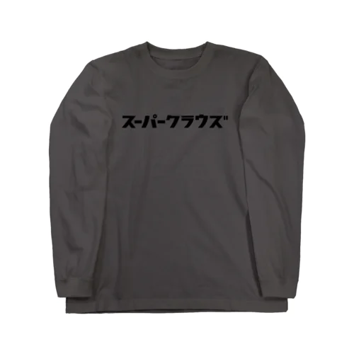 スパクラ ロングTシャツ (Black logo) Long Sleeve T-Shirt