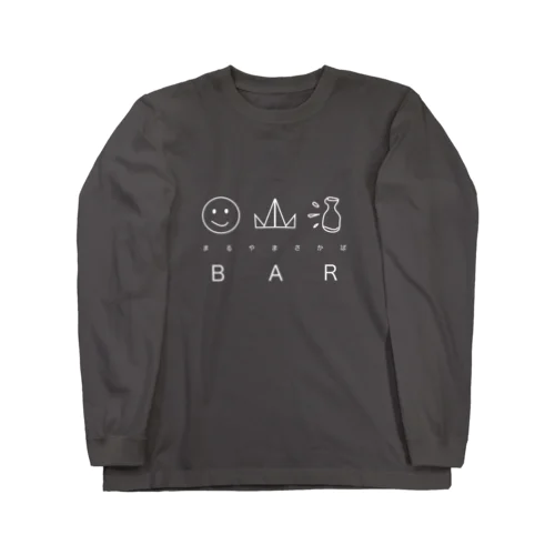 まるやまさかば(白字)ロンT Long Sleeve T-Shirt