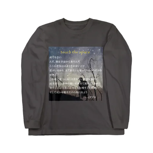 Touch The Space Long Sleeve T-Shirt