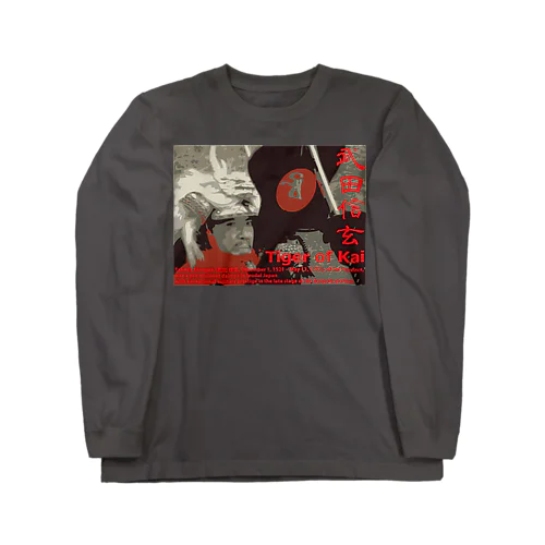 武田信玄　軍配 Long Sleeve T-Shirt