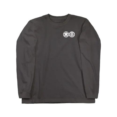 丸に橘と髙 （白抜き） Long Sleeve T-Shirt