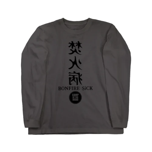 焚火病　A Long Sleeve T-Shirt