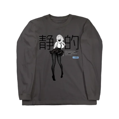 Bisque Doll 着せ替え ビスクドール 静的 Long Sleeve T-Shirt