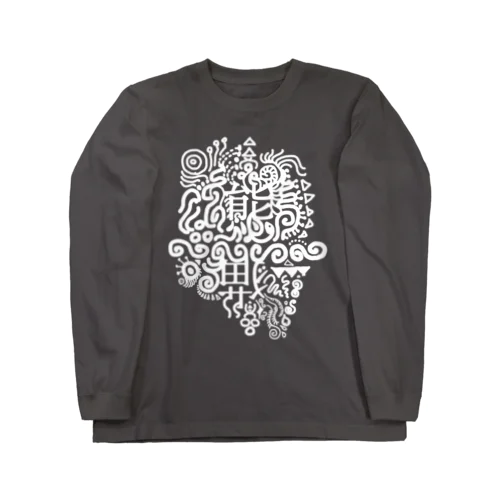 熊猫ホワイト Long Sleeve T-Shirt