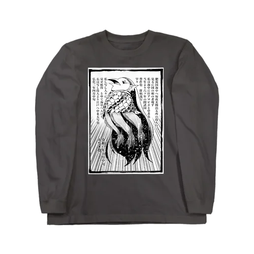 妖怪：アマビヱb Long Sleeve T-Shirt