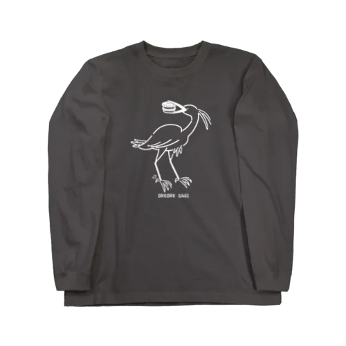 オレオレサギ（しろ） Long Sleeve T-Shirt