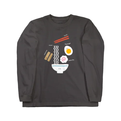 ラーメンつくろ。(濃い色用です) Long Sleeve T-Shirt