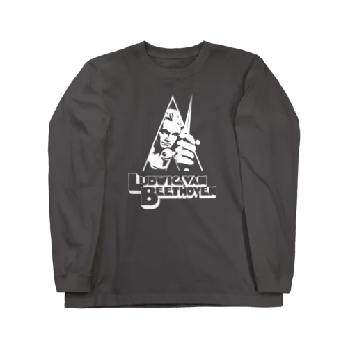 暴力的なベートーヴェン（名前入り） Long Sleeve T-Shirt