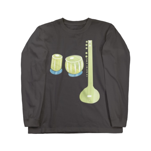 ✅表　シタールとタブラー Long Sleeve T-Shirt
