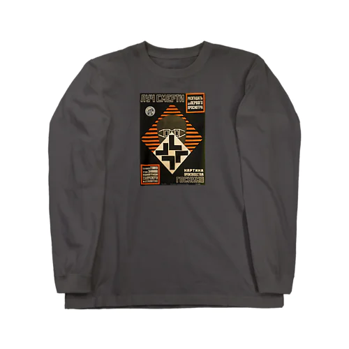 ソビエト　1925 THE DEATH RAY Long Sleeve T-Shirt