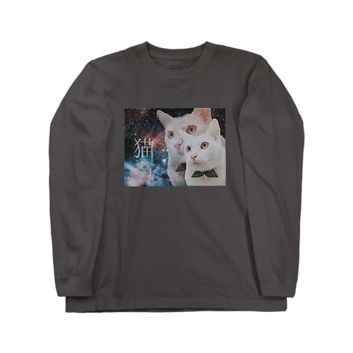 宇宙猫 Long Sleeve T-Shirt