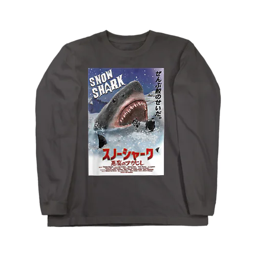 『スノーシャーク 悪魔のフカヒレ』日本語版ジャケ ロングスリーブTシャツ