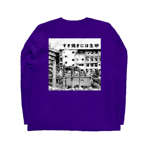 キムチ鍋 Long Sleeve T-Shirt