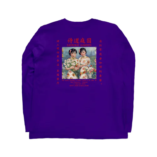 ♡オーダー1922濃色スクエアsamurai garden Long Sleeve T-Shirt