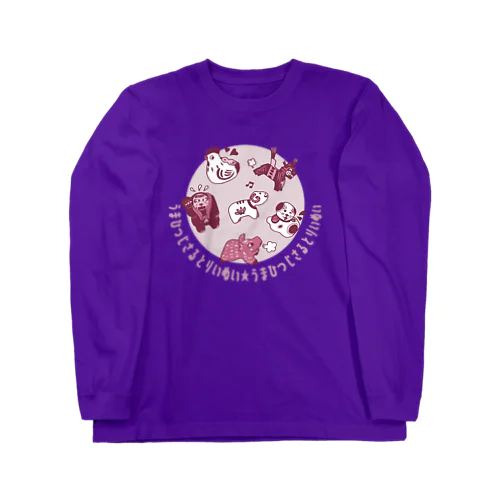 うまひつじさるとりいぬいⅡ Long Sleeve T-Shirt