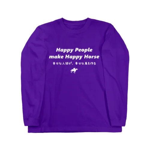 文字ネタ 540　Happy People make Happy Horse 白 ロングスリーブTシャツ