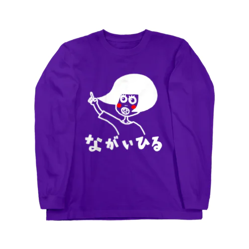 白い真昼ちゃん（ほっぺが赤い） Long Sleeve T-Shirt