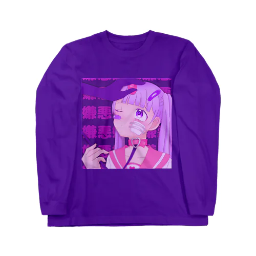 みんなのわんわん Long Sleeve T-Shirt