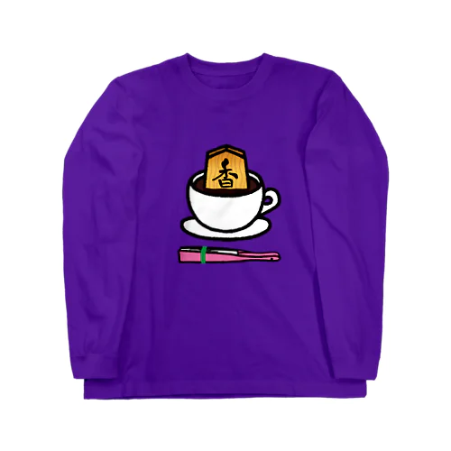  香るコーヒー（扇子ピンク色【数量限定】付き）[#将棋#香車] Long Sleeve T-Shirt