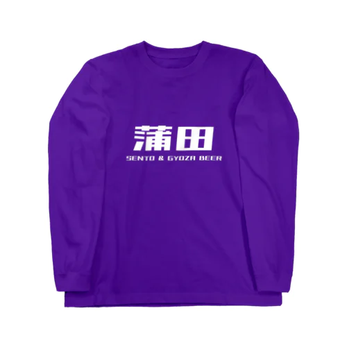 蒲田SENTO＆GYOZABEER ロングスリーブTシャツ