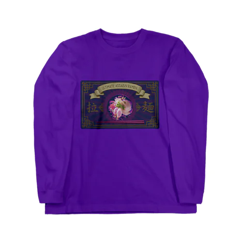 拉麺実食乃儀式 Long Sleeve T-Shirt