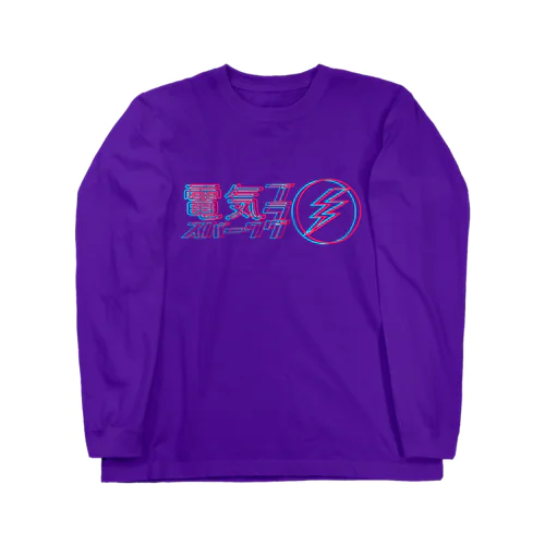 スパークプラグ Long Sleeve T-Shirt