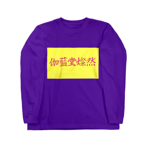 21SS Long Sleeve T-Shirt