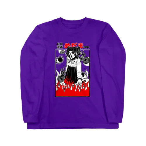 月刊漫画 めだま 白黒赤 Long Sleeve T-Shirt