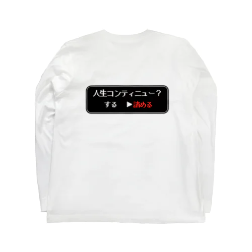 人生コンティニューロンＴ Long Sleeve T-Shirt