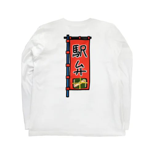 【両面プリント】のぼり旗♪駅弁1911 ロングスリーブTシャツ