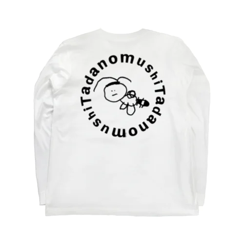 ただの虫 Long Sleeve T-Shirt