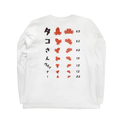 [★バック] タコさんウインナー (白専用デザイン)【視力検査表パロディ】 Long Sleeve T-Shirt