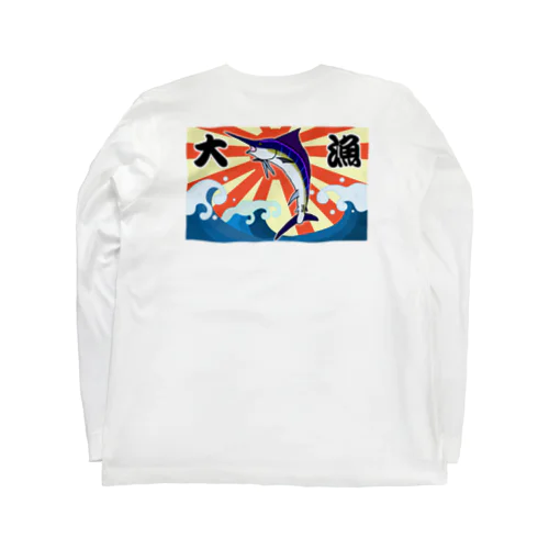 【背面プリント】大漁旗♪カジキ♪220829 Long Sleeve T-Shirt