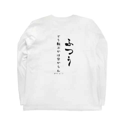 嫁―タ―（無） ロングスリーブTシャツ