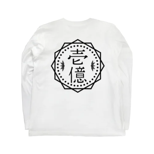 イチオクロンT Long Sleeve T-Shirt