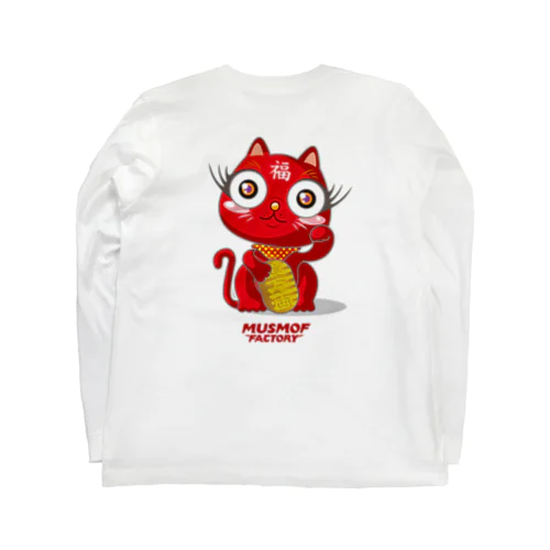 ムスモフ劇場（招き猫さん） Long Sleeve T-Shirt